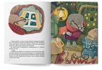Колючий Дед Мороз. Нюта Яковлева Printed books Лимонад
