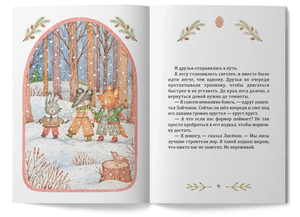 Подарок для мамы/ Ирина Блинцова Printed books Лимонад