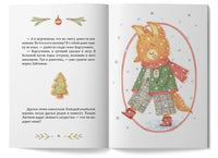 Подарок для мамы/ Ирина Блинцова Printed books Лимонад