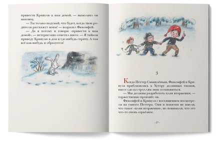 Кривуля. Фрид Ингульстад Printed books Лимонад