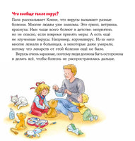 Конни на больничном. Малый формат Printed books Альпина