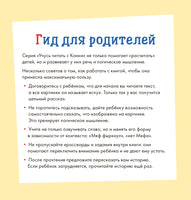 Учусь читать с Конни: Куда пропал Мяф? Printed books Альпина