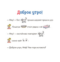 Учусь читать с Конни: Куда пропал Мяф? Printed books Альпина