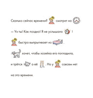 Учусь читать с Конни: Куда пропал Мяф? Printed books Альпина