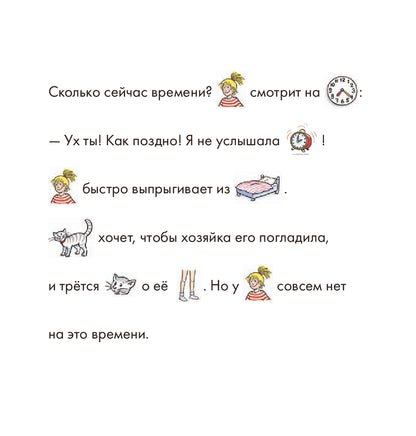 Учусь читать с Конни: Куда пропал Мяф? Printed books Альпина