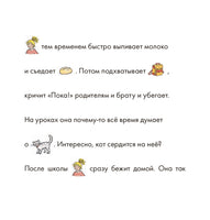 Учусь читать с Конни: Куда пропал Мяф? Printed books Альпина