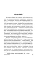 Мышление и речь. Лев С. Выготский Printed books АСТ