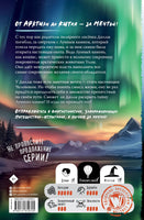 Тайна Лунного камня Printed books АСТ