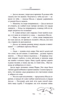 Тайна Лунного камня Printed books АСТ