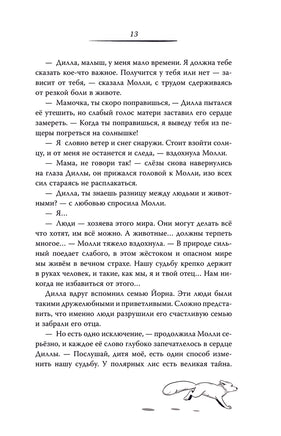 Тайна Лунного камня Printed books АСТ