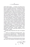Тайна Лунного камня Printed books АСТ