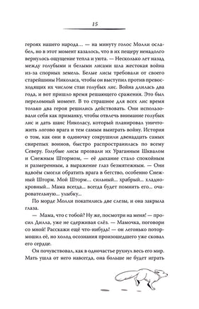 Тайна Лунного камня Printed books АСТ
