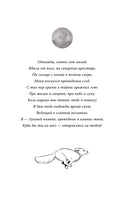 Тайна Лунного камня Printed books АСТ