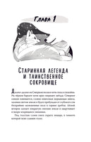 Тайна Лунного камня Printed books АСТ