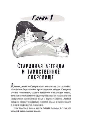 Тайна Лунного камня Printed books АСТ