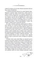Тайна Лунного камня Printed books АСТ