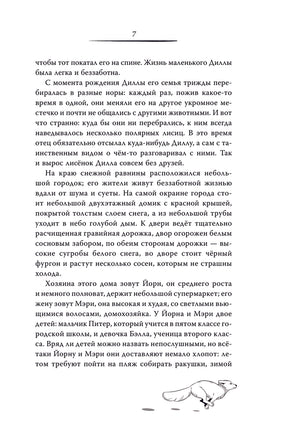 Тайна Лунного камня Printed books АСТ