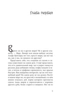 Дори. Магия близнецов Printed books АСТ