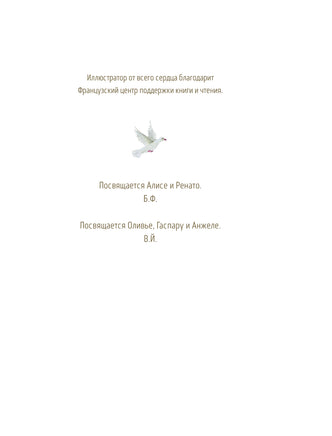 Дама и единорог. Легенда о шедевре Printed books АСТ