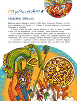 Звездная книга. Первые уроки астрономии Printed books АСТ