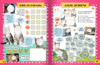 Мой котенок и я: Активити-тетрадь Printed books Открытая Книга