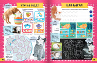 Мой котенок и я: Активити-тетрадь Printed books Открытая Книга