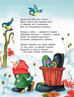 Волшебный клубок. Андрей Усачев. Илл Ионайтис Printed books АСТ