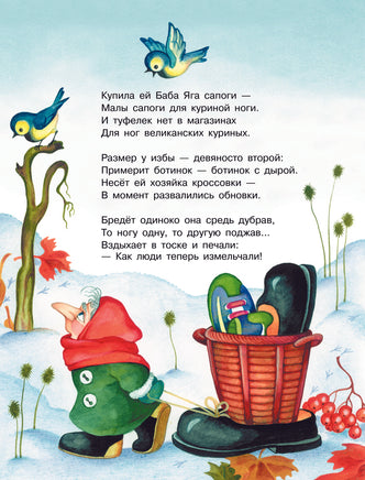Волшебный клубок. Андрей Усачев. Илл Ионайтис Printed books АСТ