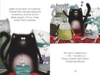 Котёнок Шмяк, пой, не бойся!. Скоттон Р. Мягкая обложка Printed books Клевер