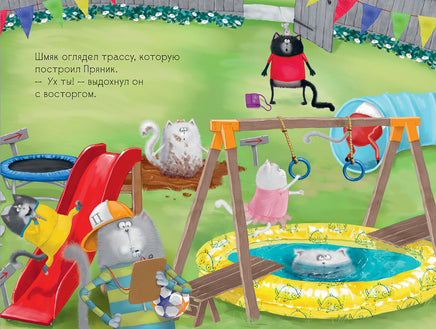 Котенок Шмяк - заботливый брат. Скоттон Р. Мягкая обложка Printed books Клевер