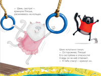 Котенок Шмяк - заботливый брат. Скоттон Р. Мягкая обложка Printed books Клевер