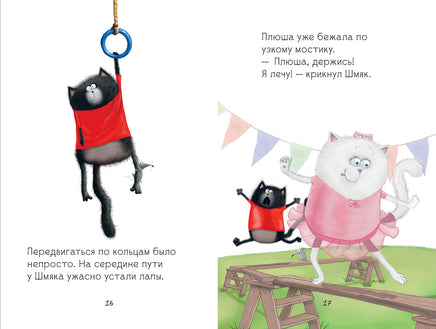 Котенок Шмяк - заботливый брат. Скоттон Р. Мягкая обложка Printed books Клевер