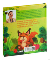 Я умею ждать. Детский этикет в сказках. Ульева Е. Printed books Клевер