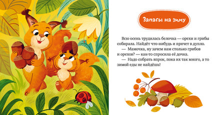 Я умею ждать. Детский этикет в сказках. Ульева Е. Printed books Клевер