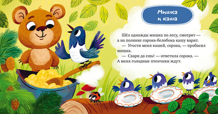 Я умею ждать. Детский этикет в сказках. Ульева Е. Printed books Клевер