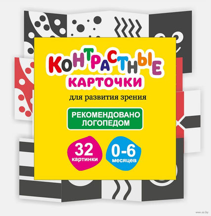 Контрастные карточки для новорожденных Printed books Открытая Книга