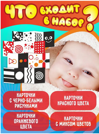 Контрастные карточки для новорожденных Printed books Открытая Книга