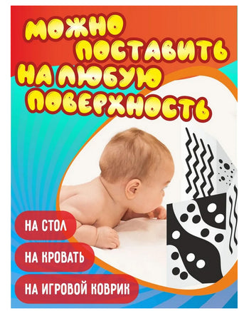 Контрастные карточки для новорожденных Printed books Открытая Книга