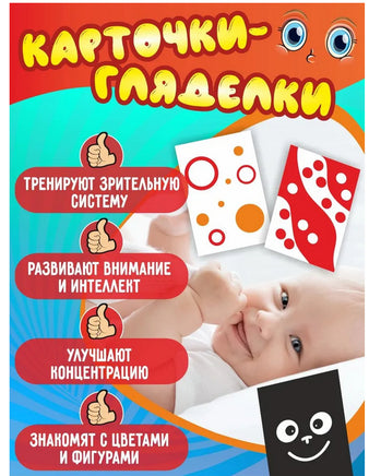 Контрастные карточки для новорожденных Printed books Открытая Книга