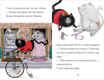 Котенок Шмяк - маленький почтальон. Скоттон Р. Мягкая обложка Printed books Клевер