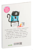 Котенок Шмяк на фабрике мороженого. Скоттон Р. Мягкая обложка Printed books Клевер