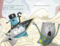 Котенок Шмяк на фабрике мороженого. Скоттон Р. Мягкая обложка Printed books Клевер