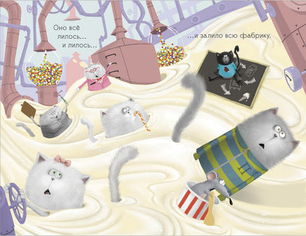 Котенок Шмяк на фабрике мороженого. Скоттон Р. Мягкая обложка Printed books Клевер