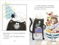 Котенок Шмяк печет торт. Скоттон Р. Мягкая обложка Printed books Клевер