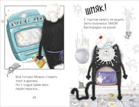 Котенок Шмяк печет торт. Скоттон Р. Мягкая обложка Printed books Клевер