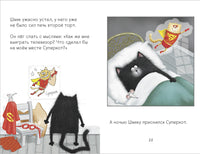 Котенок Шмяк печет торт. Скоттон Р. Мягкая обложка Printed books Клевер