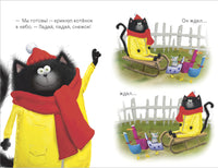 Котёнок Шмяк. Падай, снежок!. Скоттон Р. Мягкая обложка Printed books Клевер