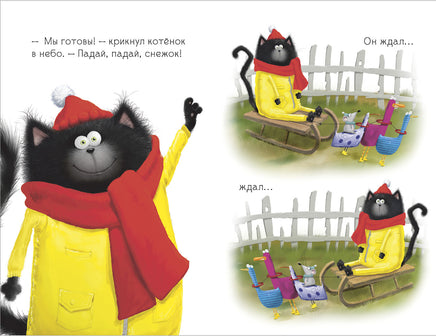 Котёнок Шмяк. Падай, снежок!. Скоттон Р. Мягкая обложка Printed books Клевер