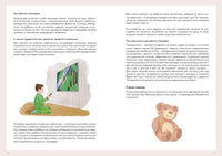 Букварь для детей с особенностями развития Printed books Альпина