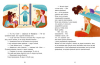 Как Соня училась быть вежливой. Детский этикет в сказках.Ульева Е. Printed books Клевер